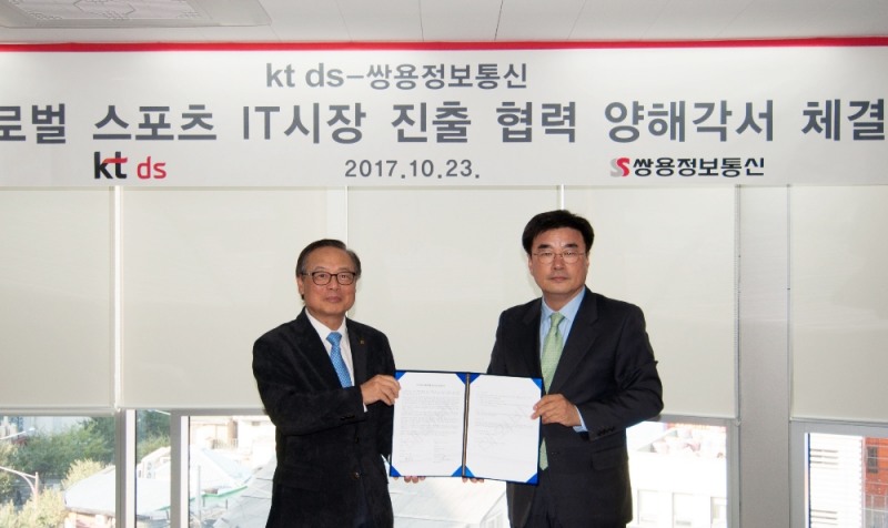 △김기철 KT DS 대표(왼쪽)와 김창기 쌍용정보통신 대표가 MOU 체결 후 기념 촬영을 하고 있다 /사진제공=KT DS