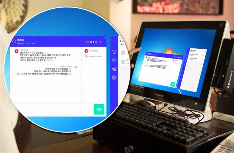 바로고, 배달대행 메신저 ‘바로고톡’ 출시