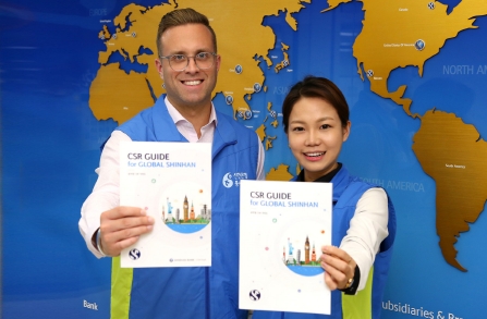 신한은행, 글로벌 사회공헌 강화를 위한 지침서 발간/ 사진제공= 신한은행