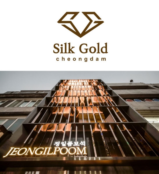 청담동 커플링 예물전문 안나로니, 대구 정일품 보석 실크골드 취급점 오픈