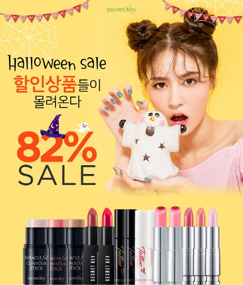 저자극 자연레시피 시크릿키, 할로윈 메이크업 기획전 열어