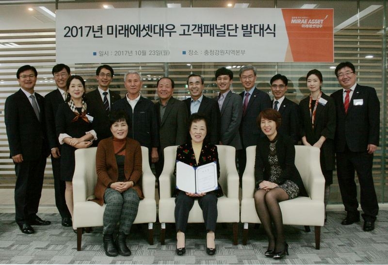 미래에셋대우는 24일 고객패널단을 전국적으로 확대하기 위해 대전, 대구, 부산, 광주 총 4개 지방권역을 대상으로 발대식을 개최했다./자료=미래에셋대우