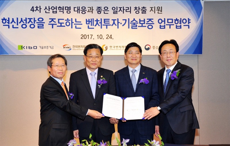 △(왼쪽부터) 조강래 한국벤처투자 사장, 최수규 중소벤처기업부 차관, 김규옥 기술보증기금 이사장, 이용성 벤처캐피탈협회 회장이 협약식 후 기념촬영을 하고 있다./사진=기술보증기금