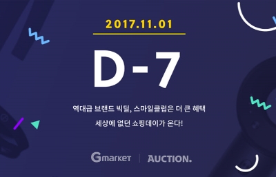 사진=이베이코리아