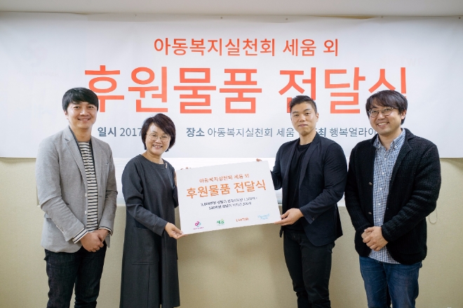 행복얼라이언스의 멤버사인 사회적 기업 ‘비타민엔젤스’와 ‘로앤컴퍼니’가 24일 아동복지실천회 ‘세움’에 기부 물품을 전달했다. 행복나눔재단 SE 지원팀 최성욱 매니저(왼쪽부터), 아동복지실천회 세움 이경림 상임이사, 로앤컴퍼니 김본환 대표이사, 비타민엔젤스 송민규 리더가 기념촬영을 하고 있다.사진제공=SK행복나눔재단.