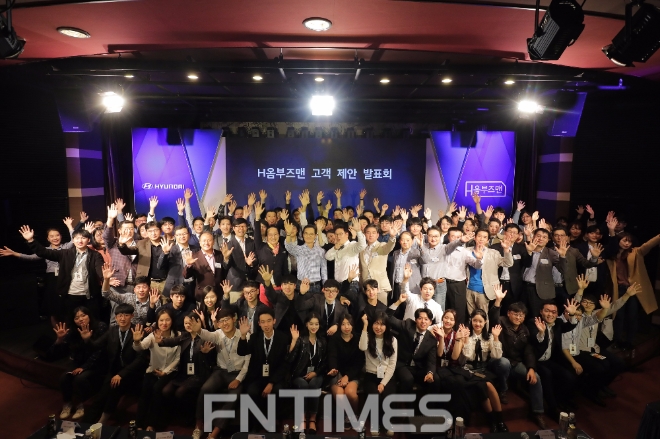 H-옴부즈맨 2기 고객제안 발표회에서 참가자들이 단체 기념사진을 찍고 있는 모습.사진=현대자동차.
