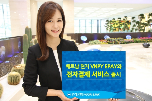 우리은행, 베트남 현지 전자결제 서비스 출시/ 사진제공= 우리은행
