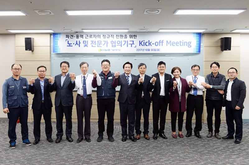 △기보 노사관계자, 파견용역근로자가 손을 맞잡고 있다./사진=기술보증기금