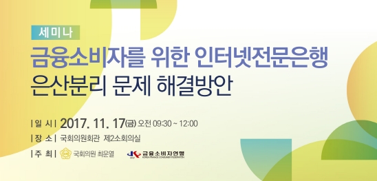 자료= 금융소비자연맹