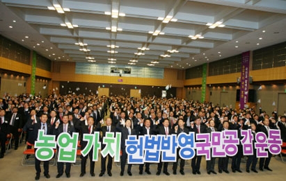 농협중앙회 11월 정례조회 개최