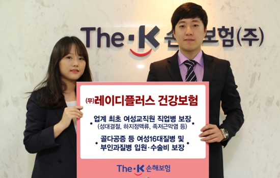 ▲ 사진제공: The-K 손해보험