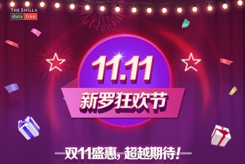 사진=신라면세점
