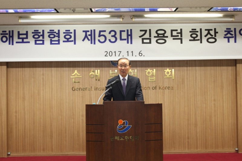 △김용덕 신임 손해보험협회장