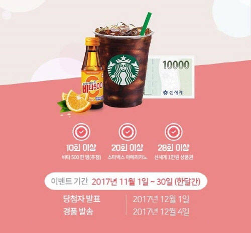 지역정보 어플 핫플레이스, ‘출석체크 이벤트’ 실시