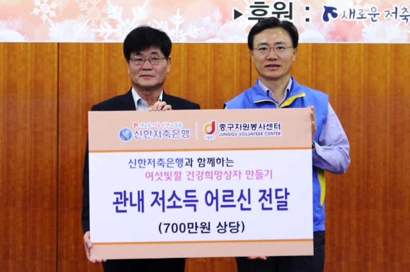 △김영표 신한저축은행 대표(오른쪽)가 봉사활동 수 기념촬영을 하고 있다./사진=신한저축은행