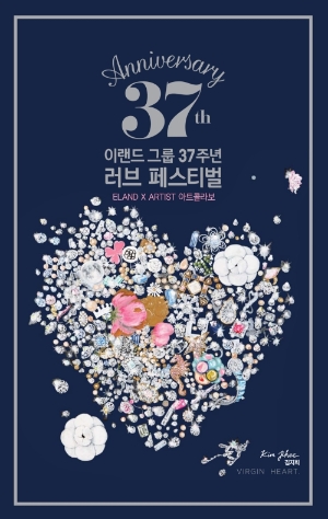 사진=이랜드리테일