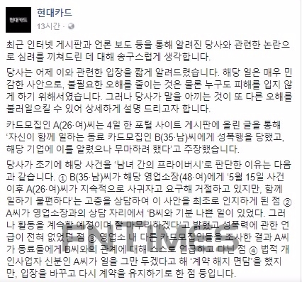 △현대카드 페이스북 캡쳐 일부.