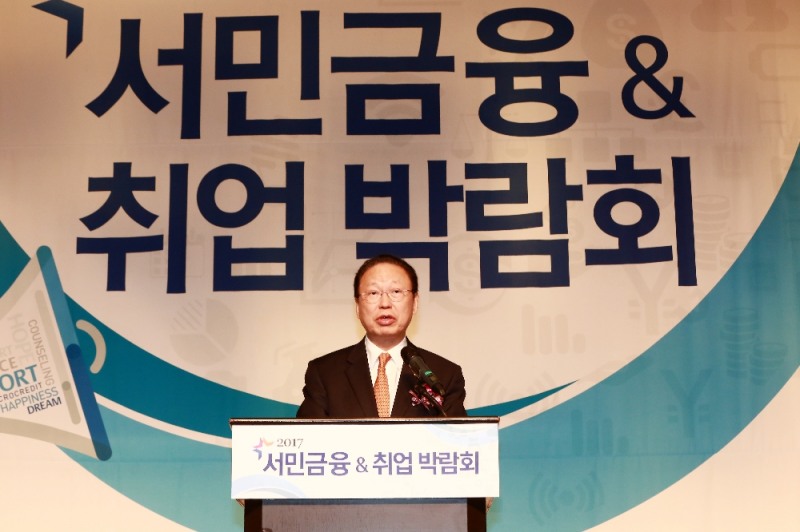 △최흥식 금융감독원 원장이 '서민금융&취업 박람회'에서 축사를 하고 있다./사진=금융감독원