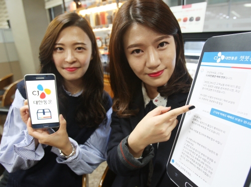 사진=CJ대한통운