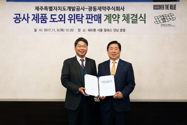 최성원 광동제약 대표이사(좌측)와 오경수 제주개발공사 사장이 9일 쉐라톤 서울 팔래스 강남호텔에서 제주삼다수 위탁판매계약을 체결한 후 기념촬영을 하고 있다. 광동제약 제공