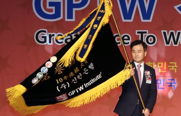 9일 서울시 서대문구 소재 그랜드힐튼호텔에서 진행된 ‘제 16회 대한민국 일하기 좋은 100대기업 시상식’에서 신한은행 박우혁 부행장이 대상깃발을 흔들고 있다. / 사진제공= 신한은행