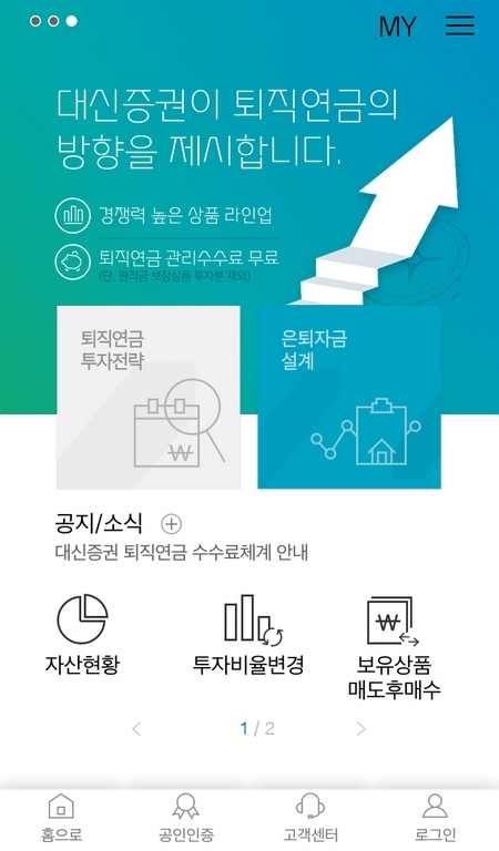 자료=대신증권