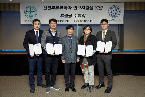 (좌측부터) 지난 9일 열린 ‘아모레퍼시픽 신진 피부과학자 연구비 지원 수여식’에서 정기헌 경희대학교병원 교수, 김훈수 부산대학교병원 교수, 박영호 아모레퍼시픽 바이탈뷰티연구소장, 전지현 고려대학교의료원 구로병원 교수, 배정민 가톨릭대학교 성빈센트병원 교수가 기념촬영을 하고 있다. 아모레퍼시픽 제공