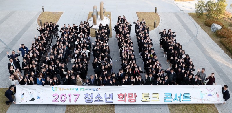 △신용보증기금은 9일 대구 본사에서 대구, 부산, 호남, 충청지역의 7개 금융특성화고 재학생 230여명을 초청해 ‘2017 청소년 희망토크 콘서트’를 개최했다./사진=신용보증기금