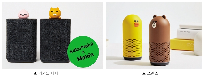 카카오미니 vs 프렌즈, AI 스피커 전면전