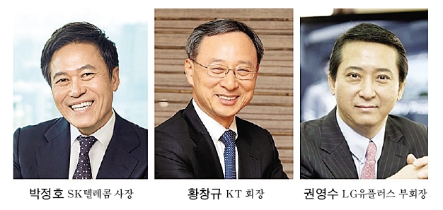 SKT·KT·LGU+, 성장동력 찾기 발버둥