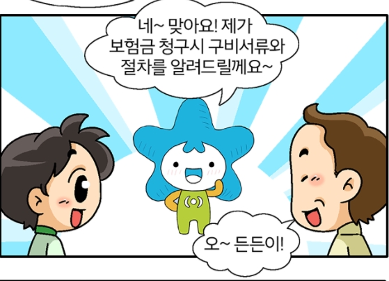 △교보생명 '평생이와 든든이가 알려주는 보험 이야기' / 자료=교보생명 공식 블로그