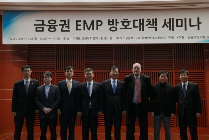 13일 금투협에서 열린 금융권 EMP 방호대책 세미나에 참석한 각계 인사들./자료=금융보안원