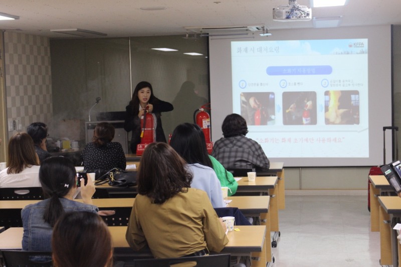 화재보험협회, 어린이집 보육교사 재난안전교육 실시