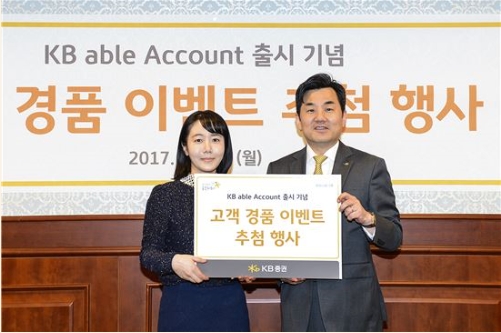 13일 오후 여의도 KB증권 본사에서 진행된 'KB able Account' 가입고객 대상 경품 추첨 행사에서 KB증권 윤경은 대표이사(오른쪽)이 경품 추첨 후 Wrap운용부 직원과 함께 기념사진을 촬영하고 있다.