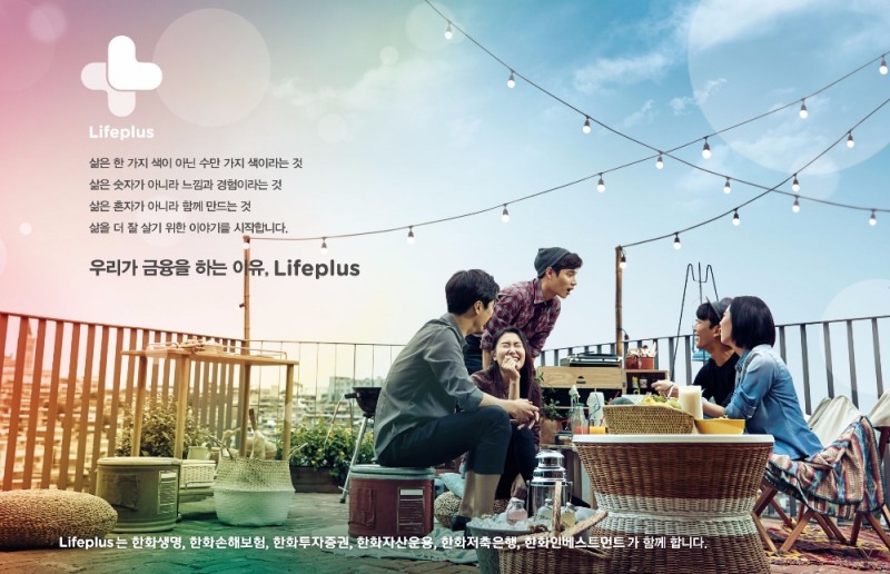 한화금융 Lifeplus 브랜드 캠페인 START