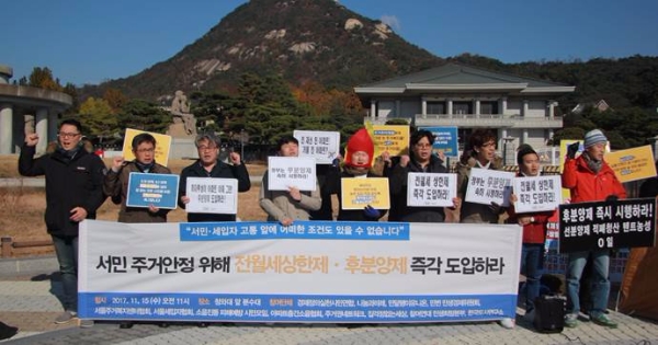 경제정의실천시민연합 등 시민단체 12곳이 15일 오전 청와대 분수대 앞에서 이달 중 발표되는 '주거복지 로드맵'에 전월제상한제, 후분양제 도입을 촉구하고 있다. 사진=경제정의실천시민연합.