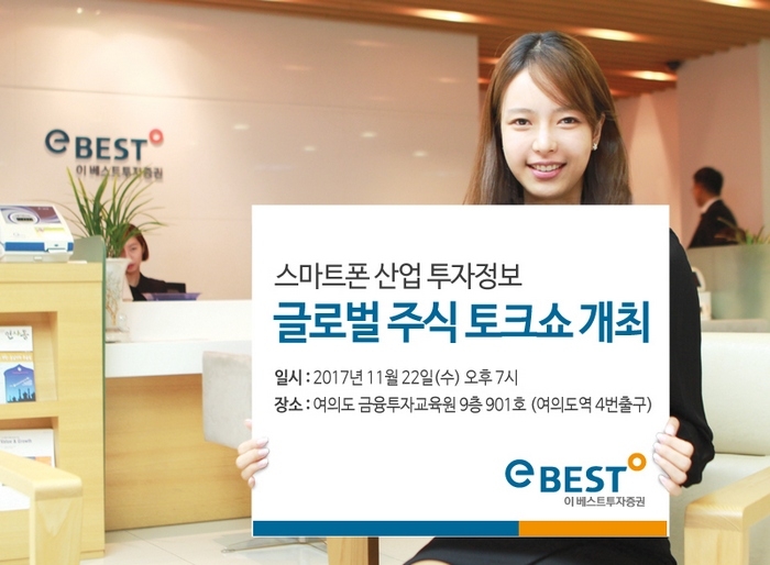 자료=이베스트투자증권