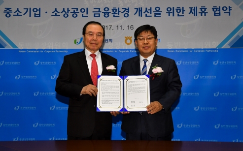 이경섭 농협은행장(사진 우측)과 안충영 동반성장위원장(사진 좌측)이 16일 동반성장위원회 중회의실에서 제휴협약 체결 후 기념촬영을 하고 있다. / 사진제공= 농협은행