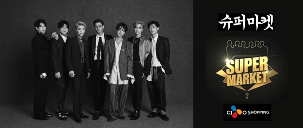 CJ오쇼핑이 오는 20일 남성 아이돌그룹 슈퍼주니어와 협업한 특별방송 ‘슈퍼마켓’을 선보인다. CJ오쇼핑 제공