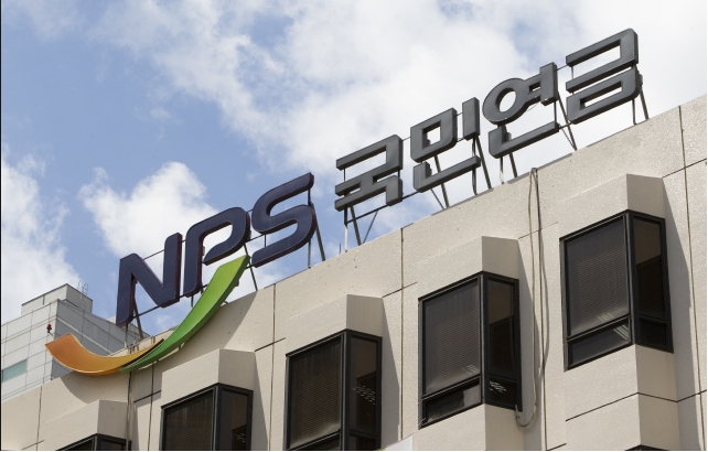 NPS 국민연금 본사