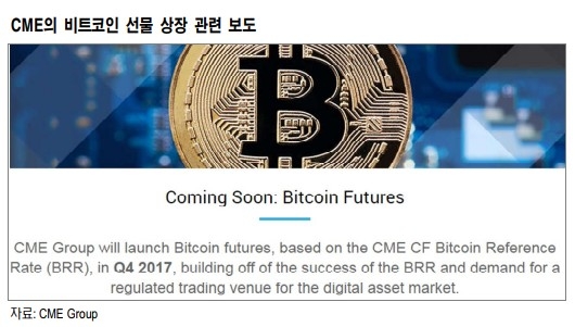 대신증권, 코인원 비트코인 예수금서비스 중단…규제 움직임에 입장 선회