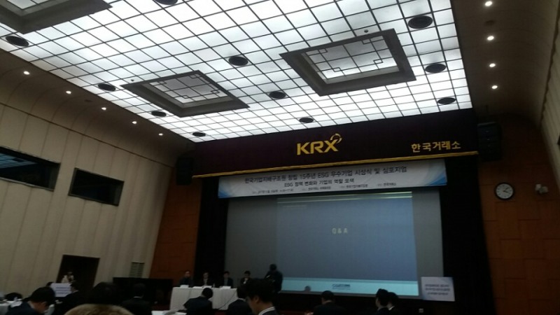 한국기업지배구조원은 지난 16일 한국거래소 국제회의장에서 창립 15주년 ESG 우수기업시상식 및 심포지엄을 개최했다./사진=고영훈 기자