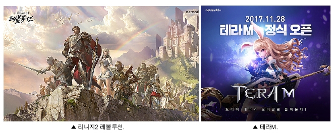 넷마블 ‘선두탈환’ 고공비행 본격화