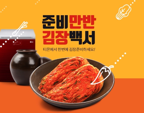 사진=티몬