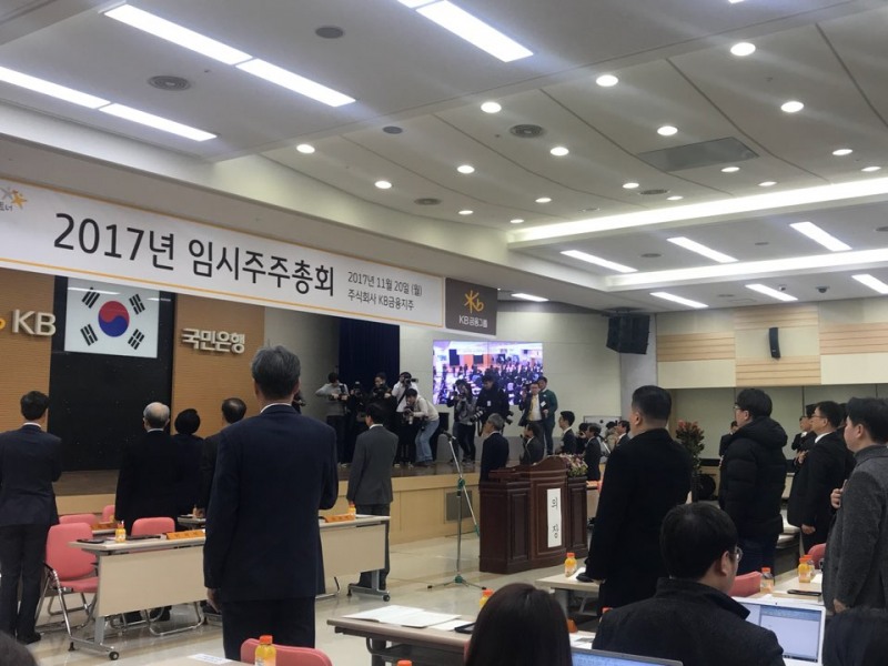 △20일 오전 10시 여의도 국민은행 본점서 열린 KB금융그룹 임시주주총회에서 참석자들이 국기에 대한 경례를 하는 모습.