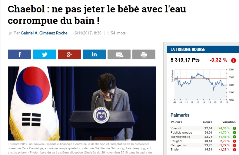 △프랑스 유력 경제지 라 트리뷴(La Tribune) 캡처