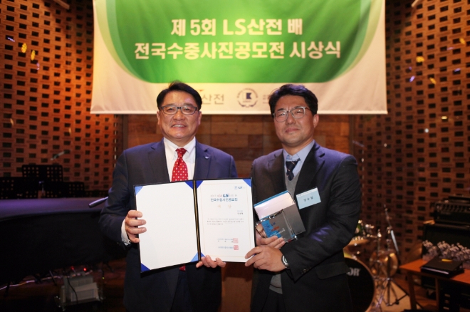 20일 LS용산타워에서 개최된 제 5회 LS산전 배 전국수중사진공모전 시상식에서 구자균 LS산전 회장(왼쪽)과 올해 대상을 수상한 양승철 작가(오른쪽)가 기념촬영을 하고 있다. 사진=LS산전.