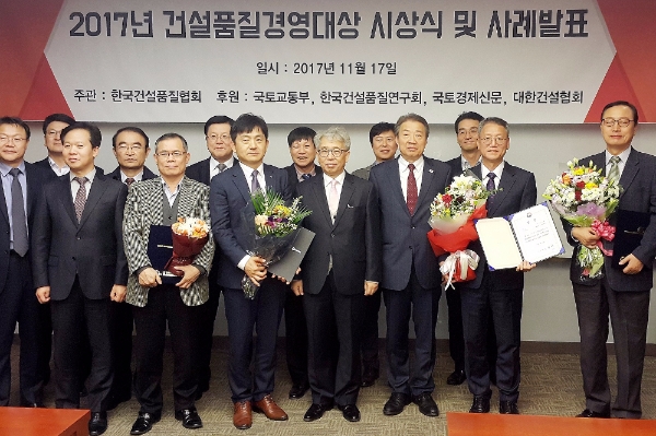 서영진 포스코건설 PJT혁신실 부장(사진 오른쪽에서 두번쨰)이 '2017 건설품질경영대상'에서 대상을 수상한 뒤 기념사진을 찍고 있다. 사진=포스코건설.
