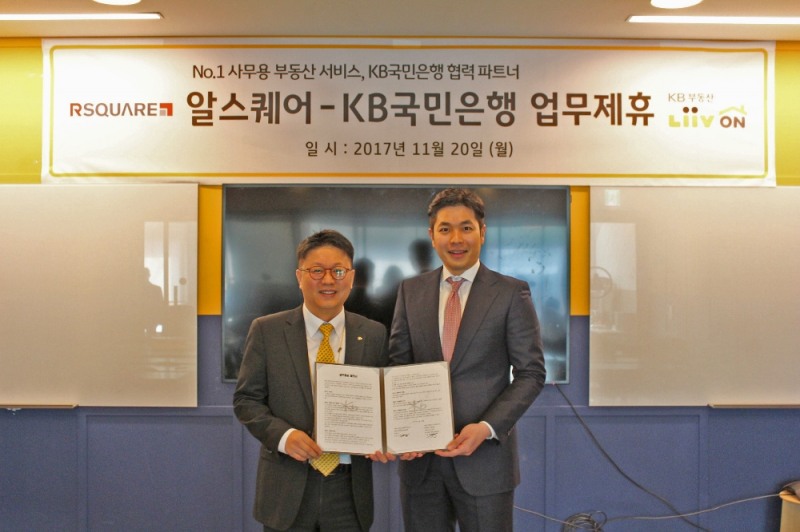 △고창영 KB국민은행 부동산금융부장(왼쪽)과 이용균 알스퀘어 대표가 기념촬영을 하고 있다. /사진제공=국민은행