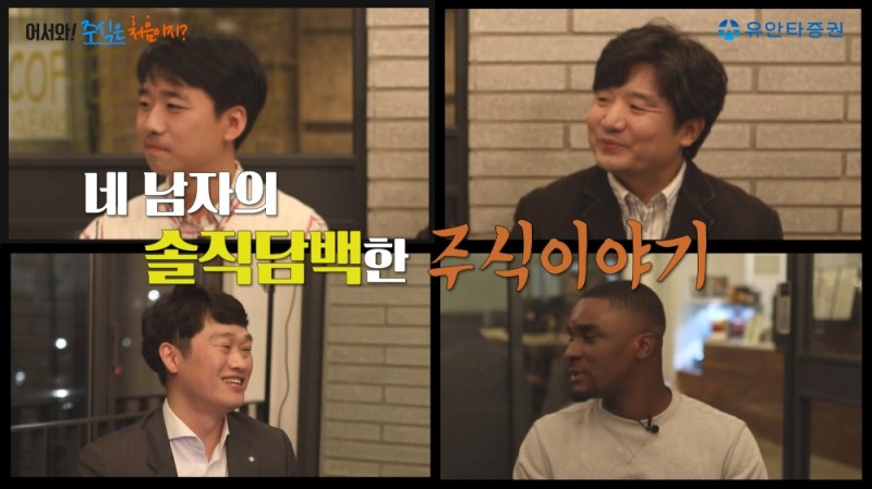 !팟캐스트 방송 '어서와! 주식은 처음이지?'  티레이더 화면 갈무리.